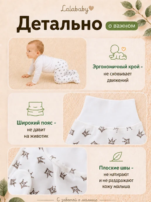 Lalababy Набор ползунков 3 шт Корона коричневая штанишки, белый, фото 7