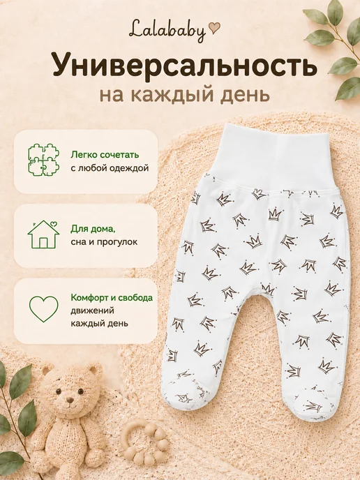 Lalababy Набор ползунков 3 шт Корона коричневая штанишки, белый, фото 8
