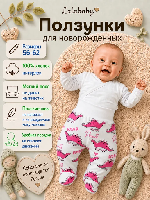 Lalababy Набор ползунков 3 шт Динозавры штанишки розовые, розовый