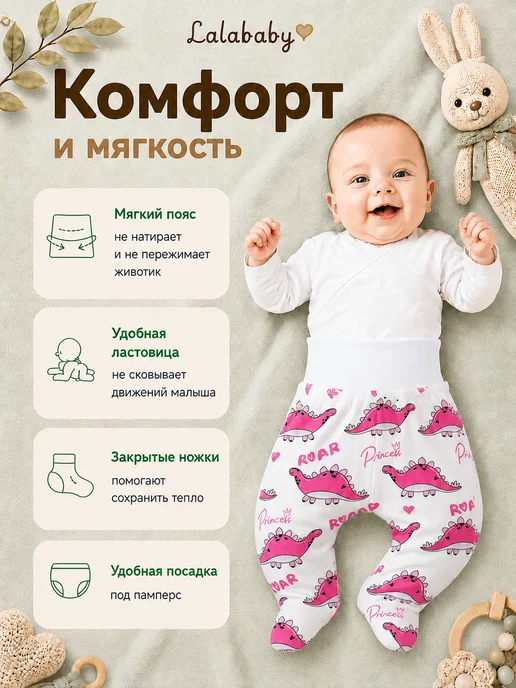 Lalababy Набор ползунков 3 шт Динозавры штанишки розовые, розовый, фото 3
