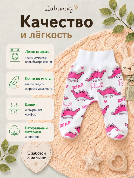 Lalababy Набор ползунков 3 шт Динозавры штанишки розовые, розовый, фото 4