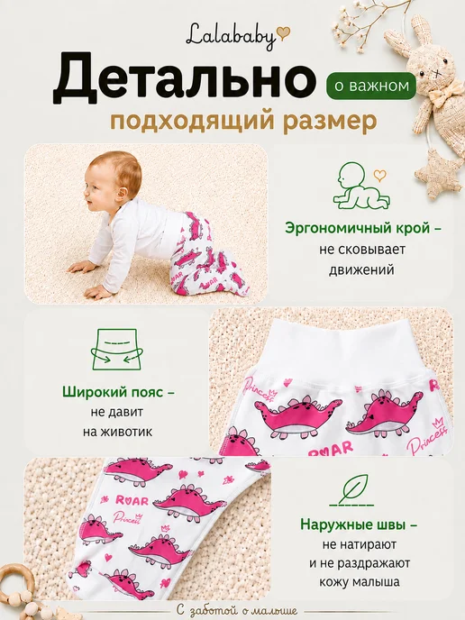 Lalababy Набор ползунков 3 шт Динозавры штанишки розовые, розовый, фото 5