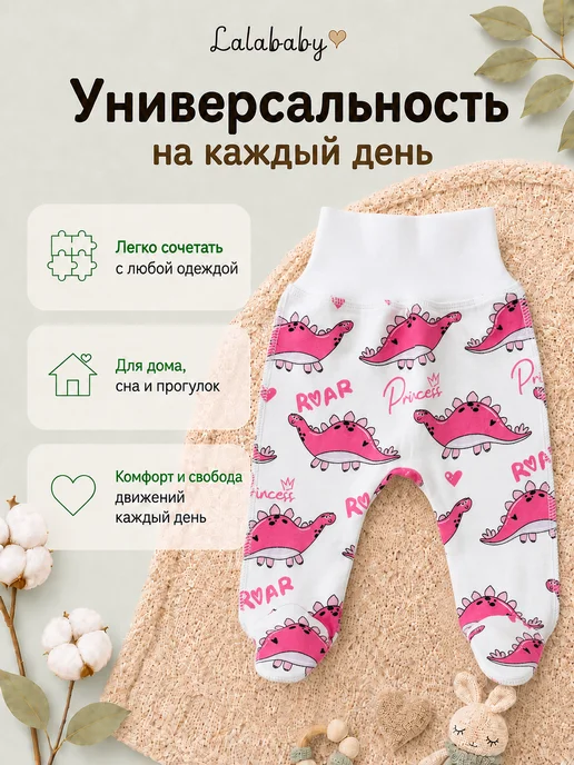 Lalababy Набор ползунков 3 шт Динозавры штанишки розовые, розовый, фото 6