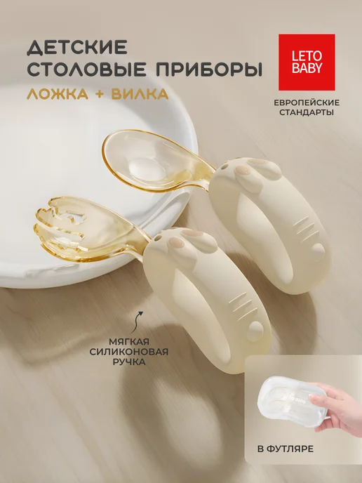 Детские столовые приборы, белый