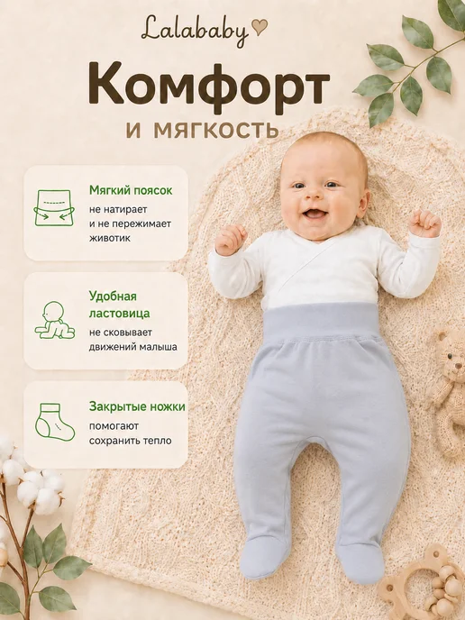 Lalababy Ползунки для новорожденных Серо-голубые штанишки, голубой, фото 3