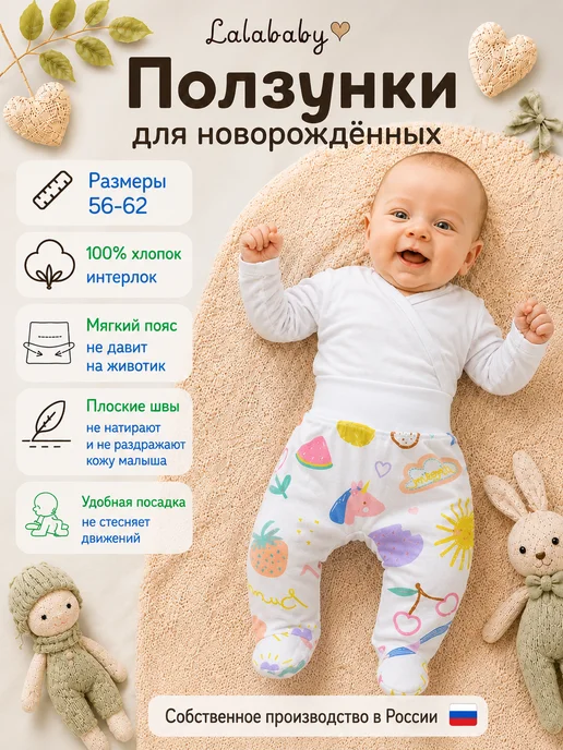 Lalababy Ползунки для новорожденных Фрукты штанишки закрытая ножка, голубой