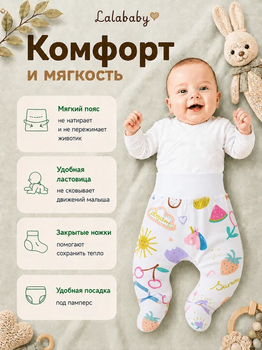Lalababy Ползунки для новорожденных Фрукты штанишки закрытая ножка, голубой, фото 3