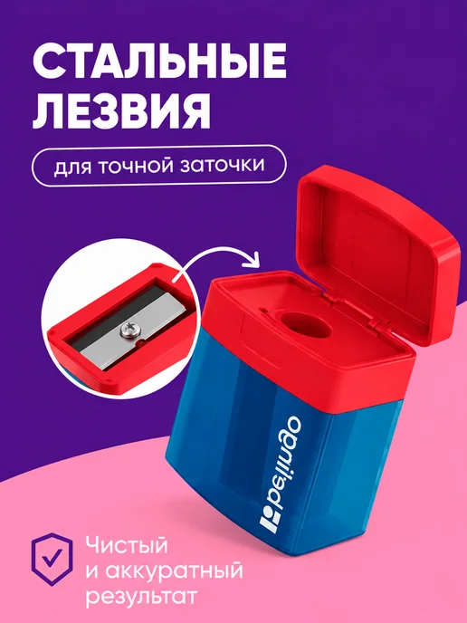 Berlingo Точилка для карандашей, 2 шт, 2 шт, фото 2