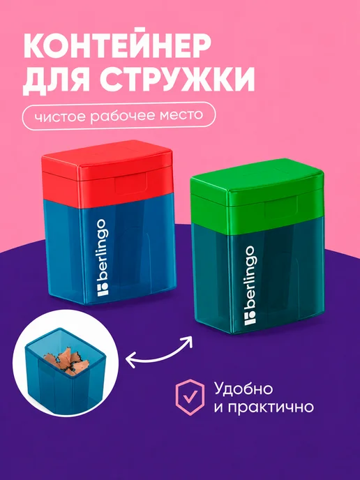 Berlingo Точилка для карандашей, 2 шт, 2 шт, фото 3