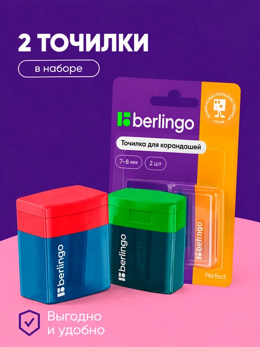 Berlingo Точилка для карандашей, 2 шт, 2 шт, фото 5