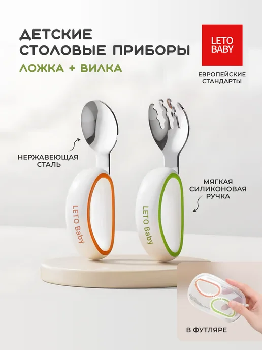 Детские столовые приборы, зеленый