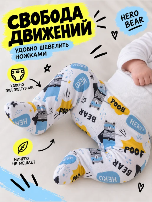 Lalababy Набор ползунков 3 шт Герой штанишки закрытая ножка, 3 шт, фото 6