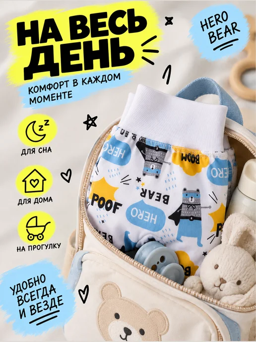 Lalababy Набор ползунков 3 шт Герой штанишки закрытая ножка, 3 шт, фото 7