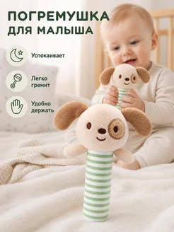 Погремушка зверек компактный