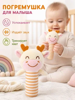 Погремушка зверек компактный