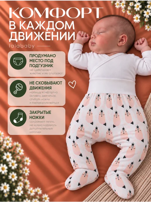 Lalababy Набор ползунков 3 шт Лисичка штанишки для девочек, 3 шт, фото 6