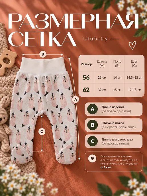 Lalababy Набор ползунков 3 шт Лисичка штанишки для девочек, 3 шт, фото 8