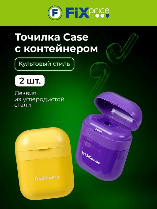 ErichKrause Точилка с контейнером, 2шт, 2 шт