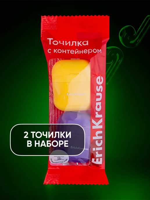 ErichKrause Точилка с контейнером, 2шт, 2 шт, фото 2