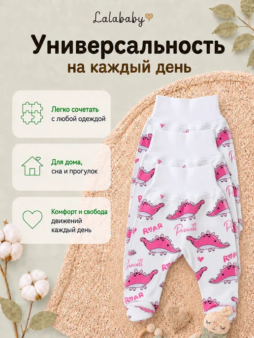 Lalababy Набор ползунков 3 шт Динозавры штанишки розовые, 3 шт, фото 4