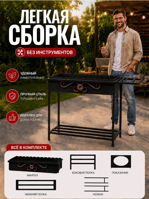 Пикник мастер Мангал для шашлыка 5 мм с подставкой под казан, вариант, фото 2