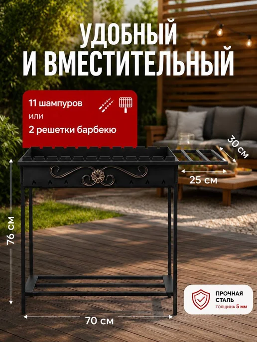 Пикник мастер Мангал для шашлыка 5 мм с подставкой под казан, вариант, фото 3