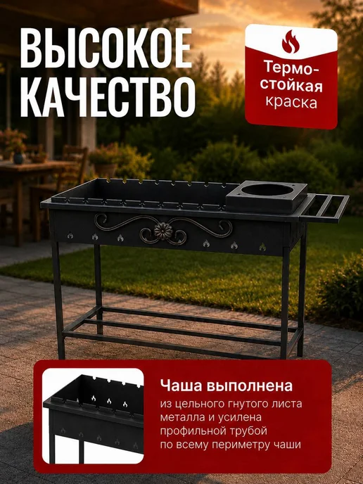 Пикник мастер Мангал для шашлыка 5 мм с подставкой под казан, вариант, фото 6