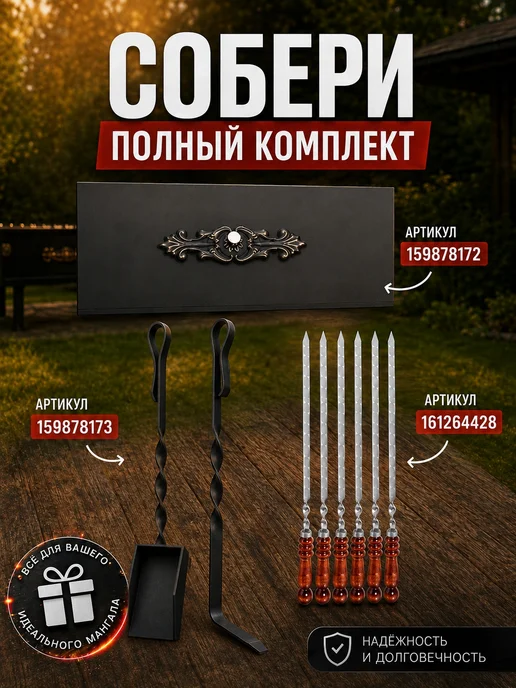Пикник мастер Мангал для шашлыка 5 мм с подставкой под казан, вариант, фото 7