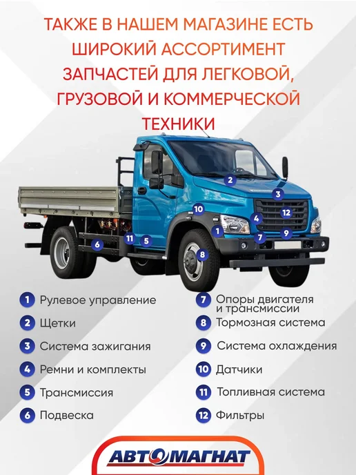 АВТОМАГНАТ Переключатель подрулевой, света, в упаковке 86 г, фото 7