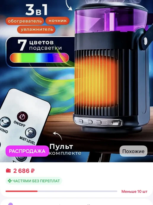 Обогреватель 3 в 1, вариант, фото 4