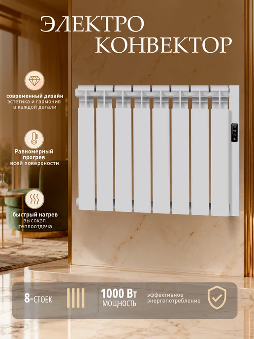 Gloss&Reiter Электроконвектор 1000Вт белый, 1000 Вт