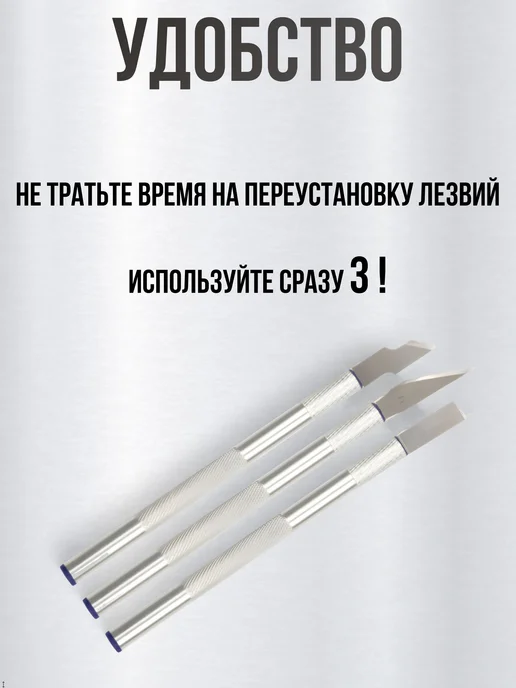 Скальпель канцелярский со сменными лезвиями, макетный нож и, вариант, фото 3