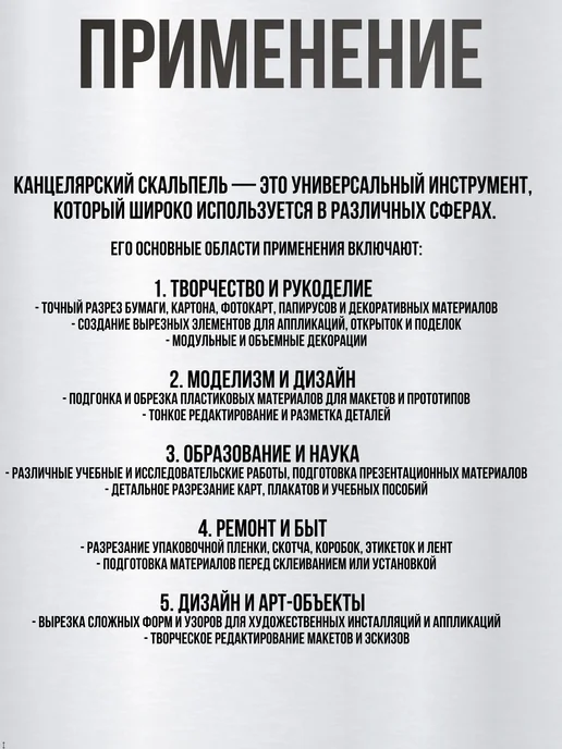 Скальпель канцелярский со сменными лезвиями, макетный нож и, вариант, фото 5