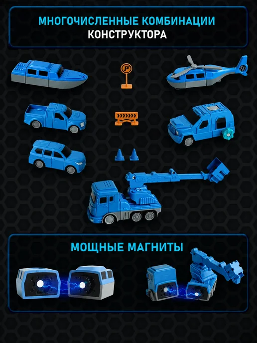 Играй с умом Трансформер магнитный Робот с машинками в боксе 6 в 1, голубой, фото 4