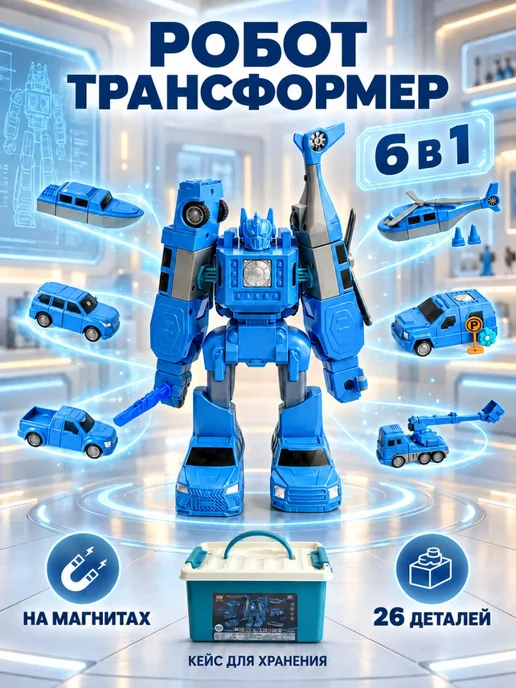 Играй с умом Трансформер магнитный Робот с машинками в боксе 6 в 1, голубой, фото 7