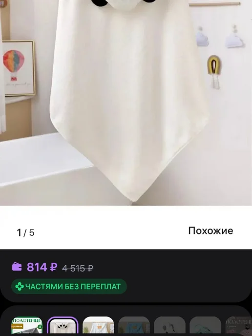 детское полотенце, вариант, фото 6