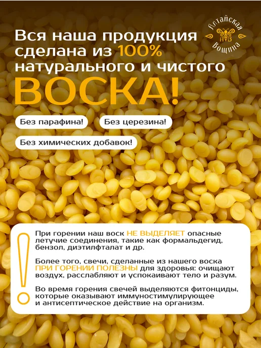 Алтайская Вощина Воск пчелиный натуральный в гранулах для свечей 500 грамм, желтый, фото 6