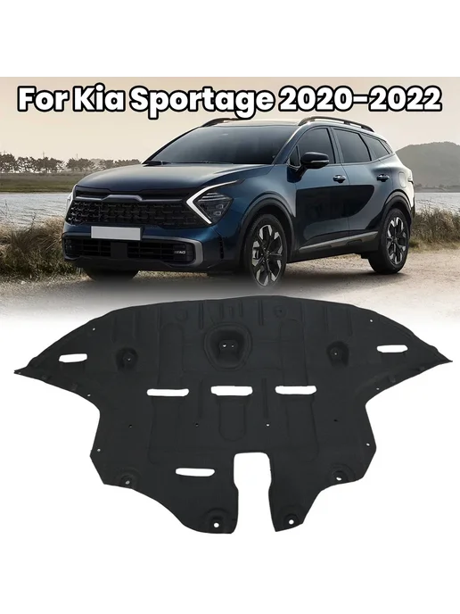 Защита картера двигателя для Kia Sportage 2020-22, 29110D965, вариант, фото 2