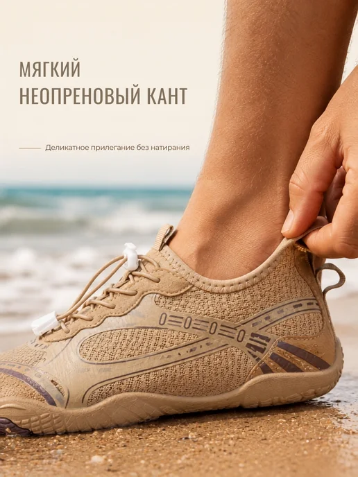 PEAKERS Аквасоки для моря коралловые тапочки пляжные, коричневый, фото 7