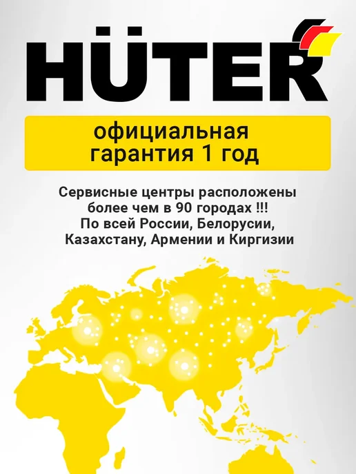 HUTER Снегоуборщик электрический SGC EIM5323 GR, 2300 Вт, 50*30 см, 50x30 см, 2300 Вт, фото 4
