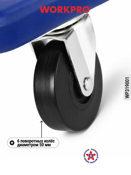 WORKPRO Лежак подкатной 900 мм WP319001, синий, фото 5