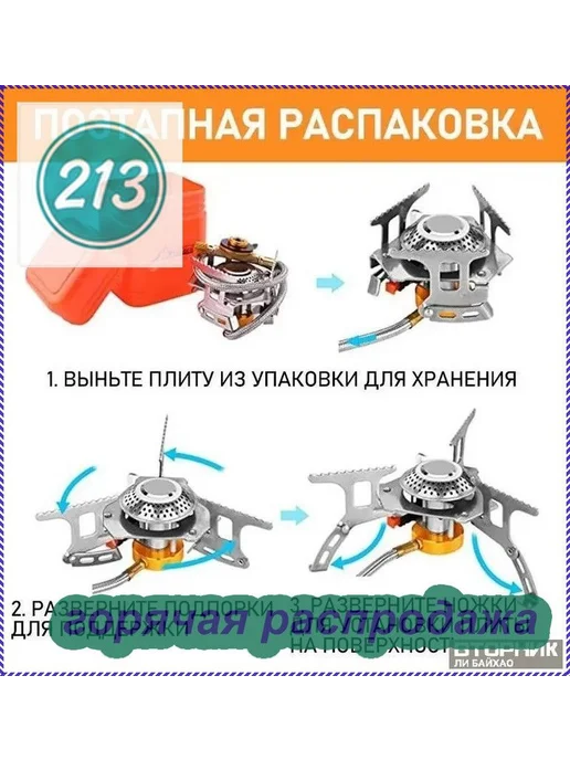 Туристическая газовая горелка премиум класса с адаптером под, вариант, фото 2
