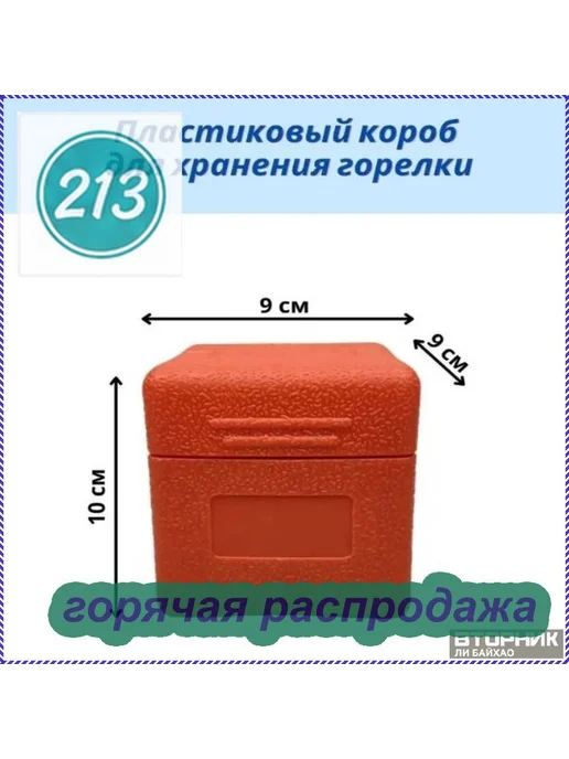 Туристическая газовая горелка премиум класса с адаптером под, вариант, фото 7