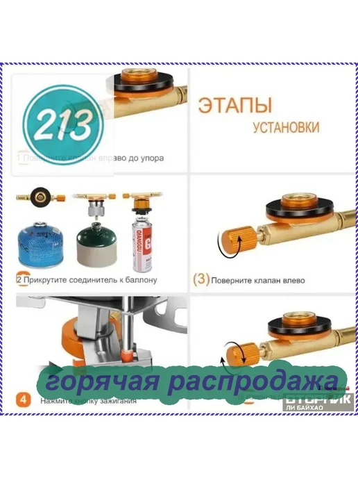 Туристическая газовая горелка премиум класса с адаптером под, вариант, фото 8