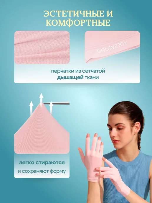 Перчатки для маникюра от ультрафиолета, вариант, фото 2
