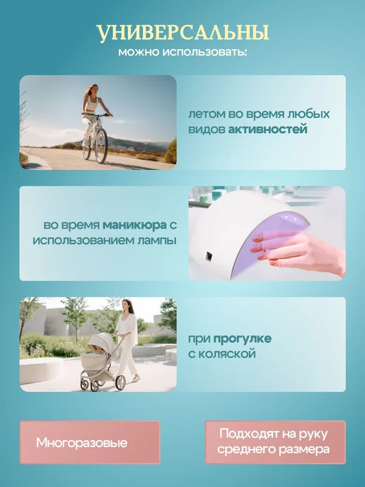 Перчатки для маникюра от ультрафиолета, вариант, фото 3