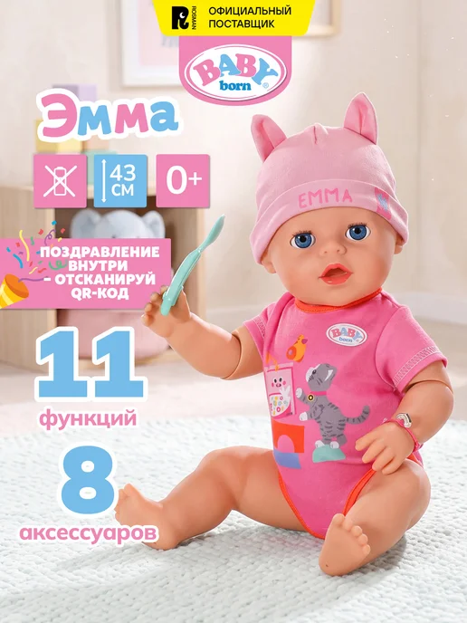 baby born Интерактивная кукла пупс Эмма 43 см. БЕБИ Борн, розовый