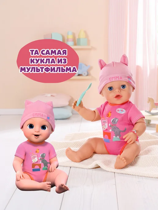 baby born Интерактивная кукла пупс Эмма 43 см. БЕБИ Борн, розовый, фото 8