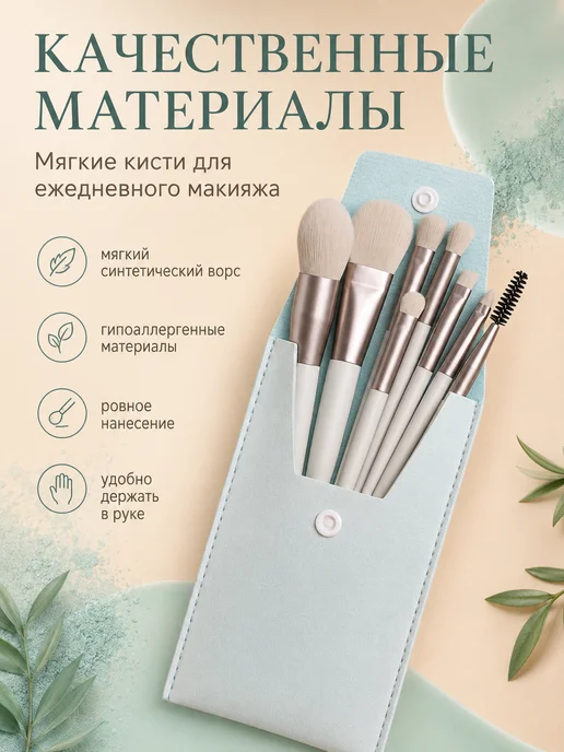 Кисти для макияжа набор профессиональные в тубусе, 8 шт, 8 шт, фото 3