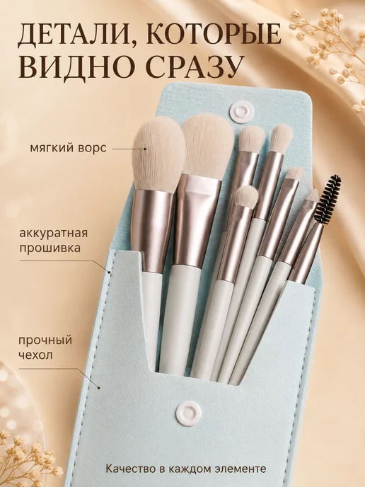 Кисти для макияжа набор профессиональные в тубусе, 8 шт, 8 шт, фото 4